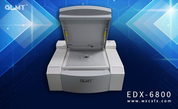 X熒光光譜儀