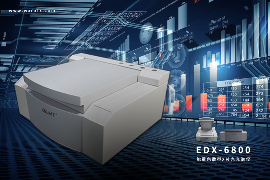 能量色散臺(tái)式X熒光光譜儀 /cxyq/20190516144222-FjGUi-2txlwONGdMVDqfIKDpntDe.jpg
