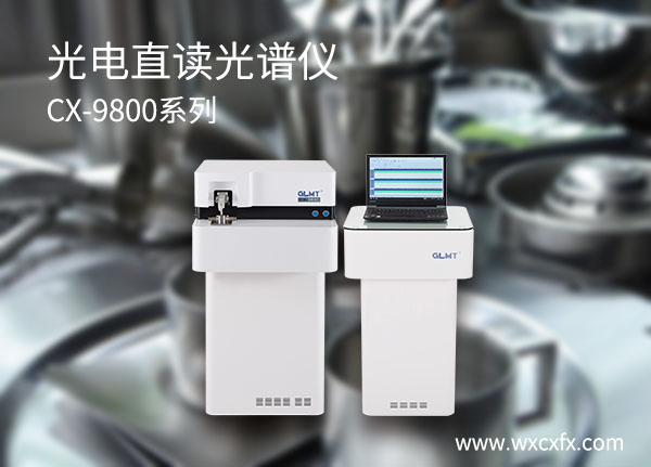 落地式直讀光譜儀 /cxyq/20200210144033-FgrUzxwCmR1O2nJOaKJmqsoJ4hqm.jpg