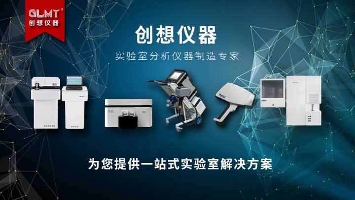 創(chuàng)想儀器光譜儀家族 /cxyq/20200217092214-FiOyhVB_jA8_xPWDx7bzG8cwiMW2.jpg