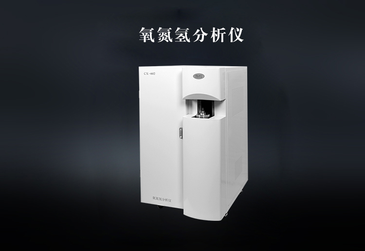 創(chuàng)想儀器GLMY氧氮?dú)浞治鰞x /cxyq/20200331100329-FhUKTo0bX6io3obDyWAiuIbqVJ-a.jpg