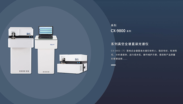 火花直讀光譜儀 /cxyq/20200409091601-Fqt1T7huu87DTic7nkekzIsHvdY4.jpg