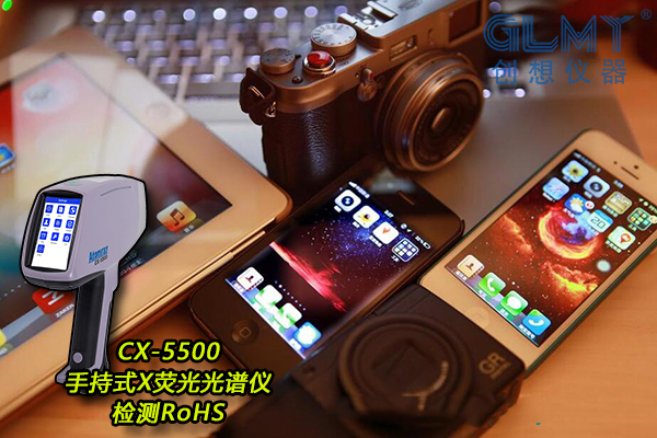 手持式光譜儀的RoHS檢測(cè) /cxyq/20210408103052-Fr1vA3RYAI05z5QQ8Xpk-OFnuY35.jpg