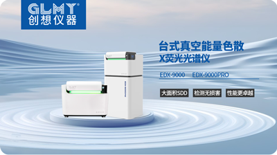 創(chuàng)想X熒光光譜儀 /cxyq/20250303084916-FotL6PZsl8VCmA4mxysttNC37IKT.png