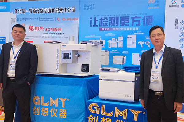 GLMY創(chuàng)想儀器展臺-ICP光譜分析儀 /cxyq/20250417151832-Fi3yMx4cohko1kapm6DI41O9YhFD.jpg