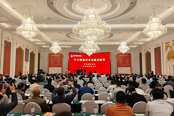 河南鑄鍛工業(yè)年會(huì)召開(kāi) /cxyq/20250424115225-FsykVcsklzCi9gBt1RfMIXJvP811.jpg